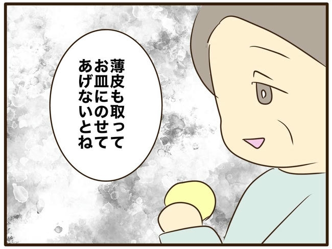 うちのママは天然です/山野しらす