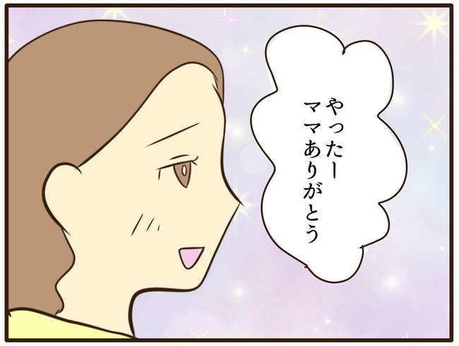 うちのママは天然です/山野しらす