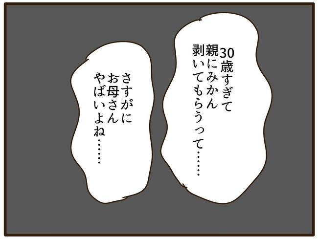 うちのママは天然です/山野しらす