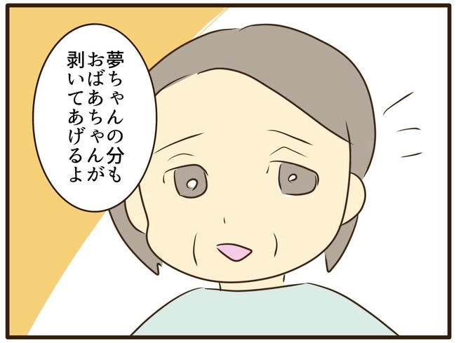うちのママは天然です/山野しらす