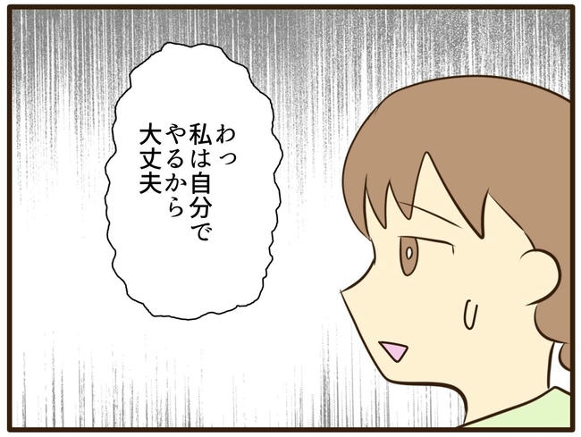うちのママは天然です/山野しらす