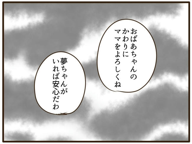 うちのママは天然です/山野しらす