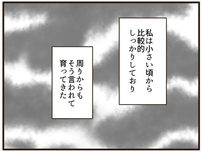 うちのママは天然です／山野しらす
