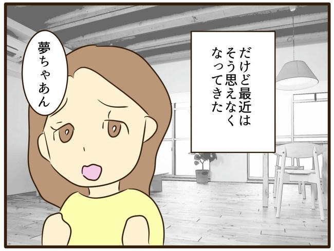 うちのママは天然です／山野しらす