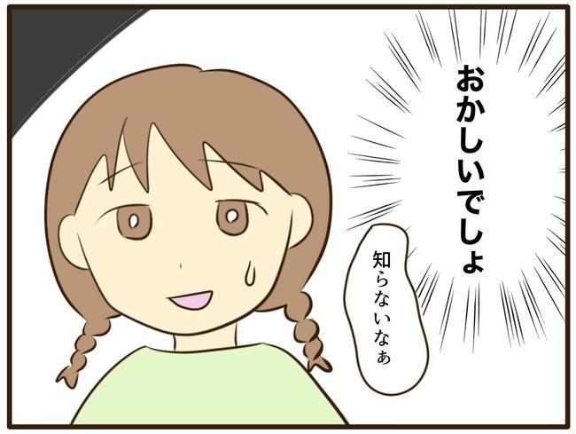 うちのママは天然です／山野しらす
