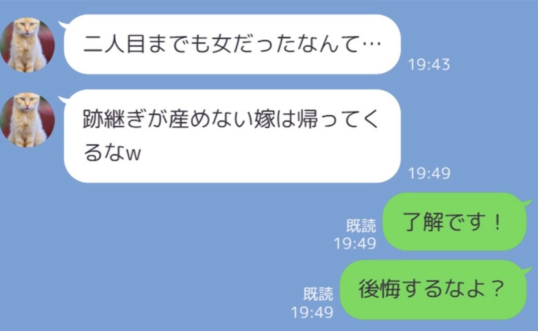 義母「また女の子なんて…子どもと出ていって！」→お望み通りにすると「ひとりの夜が怖いの」義母が懇願したワケは