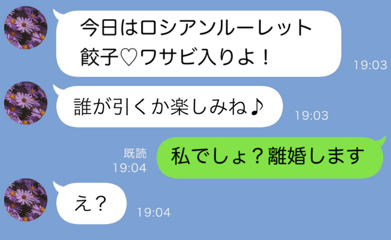 義実家恒例！？義母のロシアン餃子「今日は誰に当たるかしら♡」→「私ですよね？」笑っていた親子の誤算