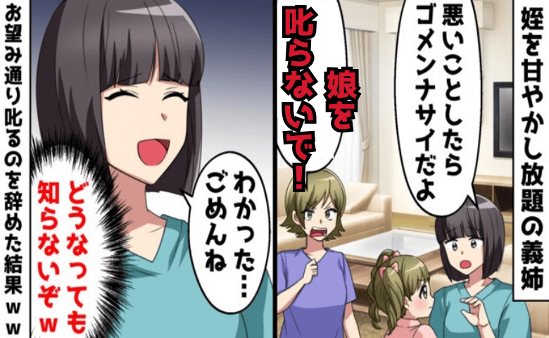 スカッと