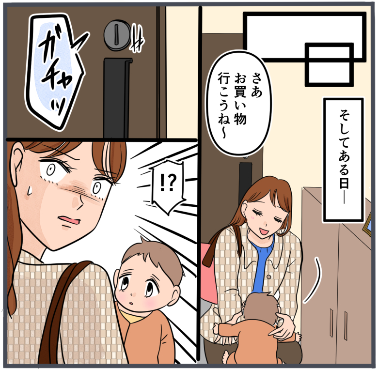 『自称いいパパ』の正体を知った私が、下した決断／きりぷち