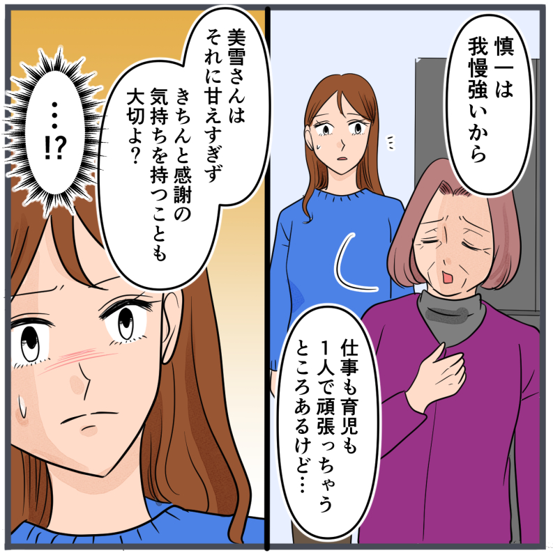 『自称いいパパ』の正体を知った私が、下した決断／きりぷち