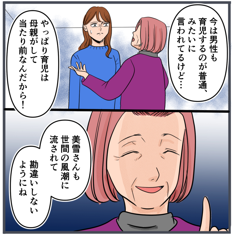 『自称いいパパ』の正体を知った私が、下した決断／きりぷち