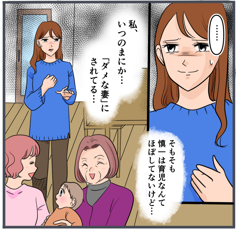 『自称いいパパ』の正体を知った私が、下した決断／きりぷち