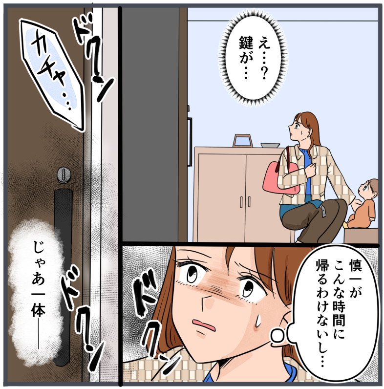 『自称いいパパ』の正体を知った私が、下した決断／きりぷち
