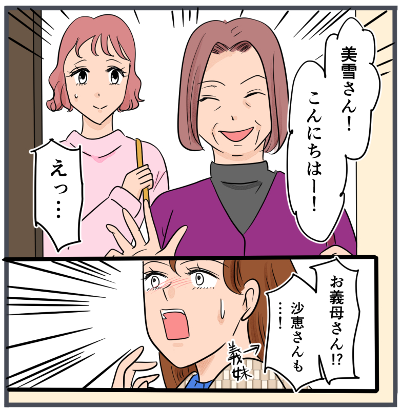 『自称いいパパ』の正体を知った私が、下した決断／きりぷち