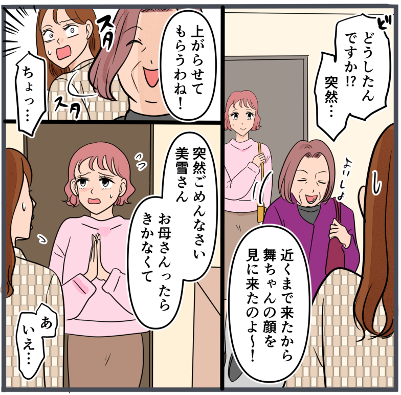 『自称いいパパ』の正体を知った私が、下した決断／きりぷち