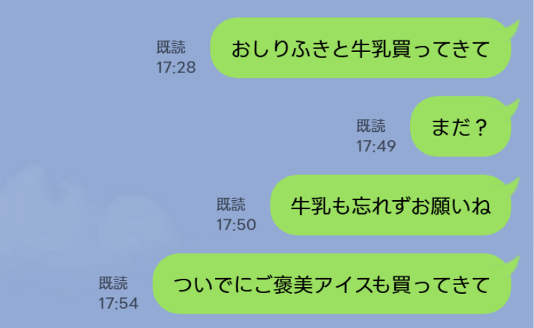 「徒歩5分なのに」買い物をお願いした夫が帰ってこない…催促すると→玄関に義母！？一体なぜ