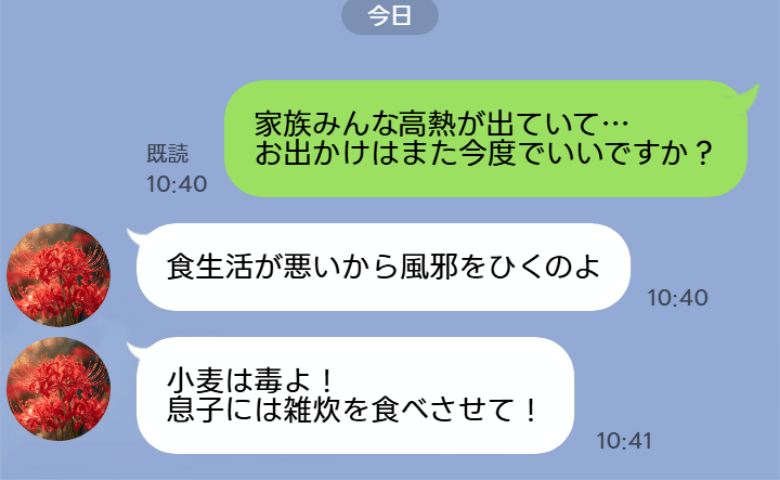 39度の熱で買い出し中に義母「食生活が悪い。小麦は毒！」→後日、夫「ラーメン食べたい」すると義母は