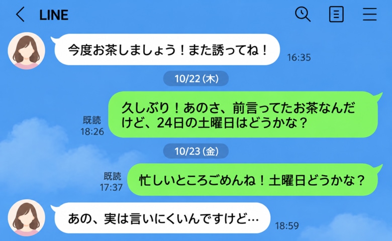 ママ友「実は、言いにくいんですけど…」ランチで意気投合したママ友を後日お茶に誘った私→翌日、届いた返信にあ然！