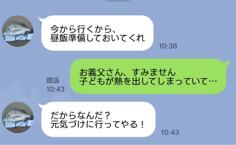 義父「今から行く！昼飯準備して」子どもが熱だと断ると「元気づけてやる」は？夫に助けを求めると…
