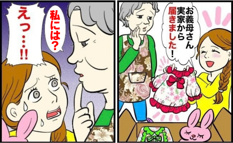 母からわが子への贈り物に、義母「私には何もないのね！？」⇒気をつかった母へのさらなる図々しい態度とは