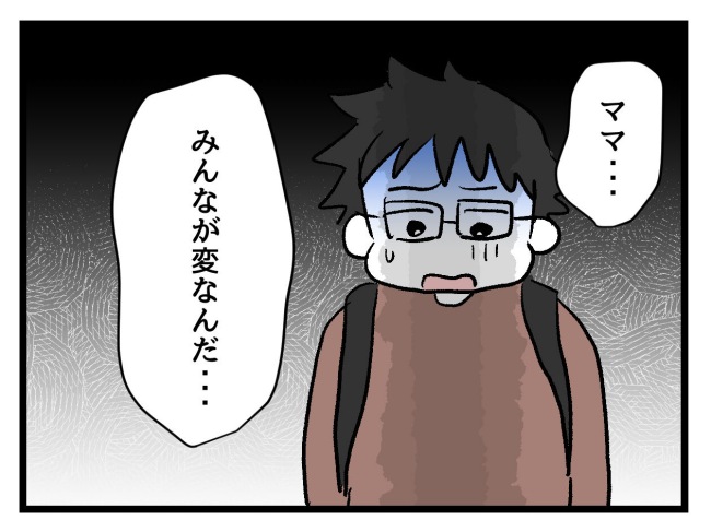 ゆめくん可哀想／神谷もち