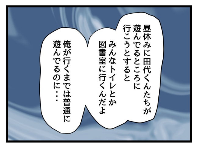 ゆめくん可哀想／神谷もち