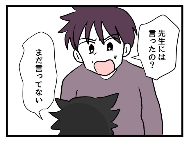 ゆめくん可哀想／神谷もち