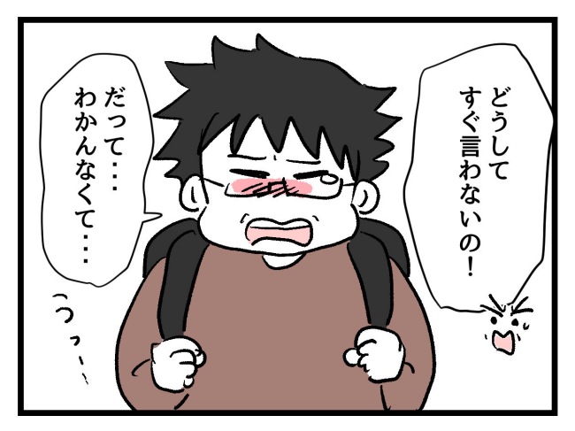 ゆめくん可哀想／神谷もち
