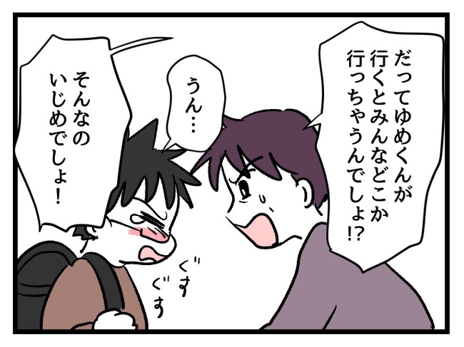ゆめくん可哀想／神谷もち