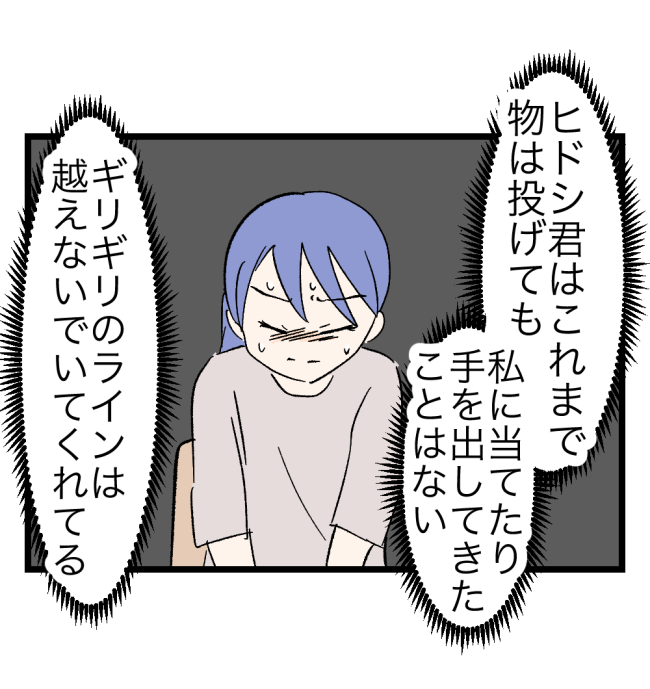 瞬間湯沸かし器夫／ますまゆ