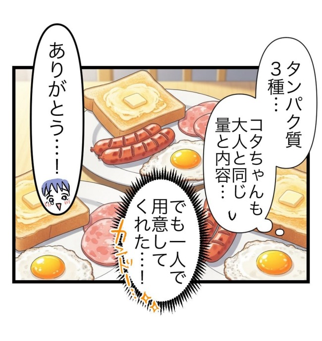 瞬間湯沸かし器夫／ますまゆ