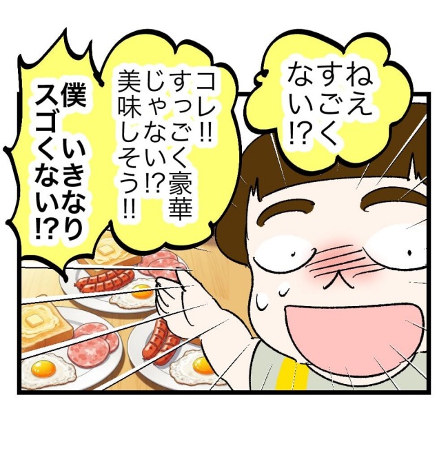 瞬間湯沸かし器夫／ますまゆ