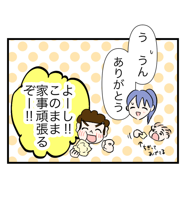 瞬間湯沸かし器夫／ますまゆ