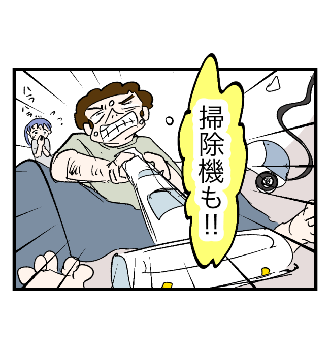 瞬間湯沸かし器夫／ますまゆ