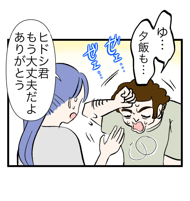 瞬間湯沸かし器夫／ますまゆ