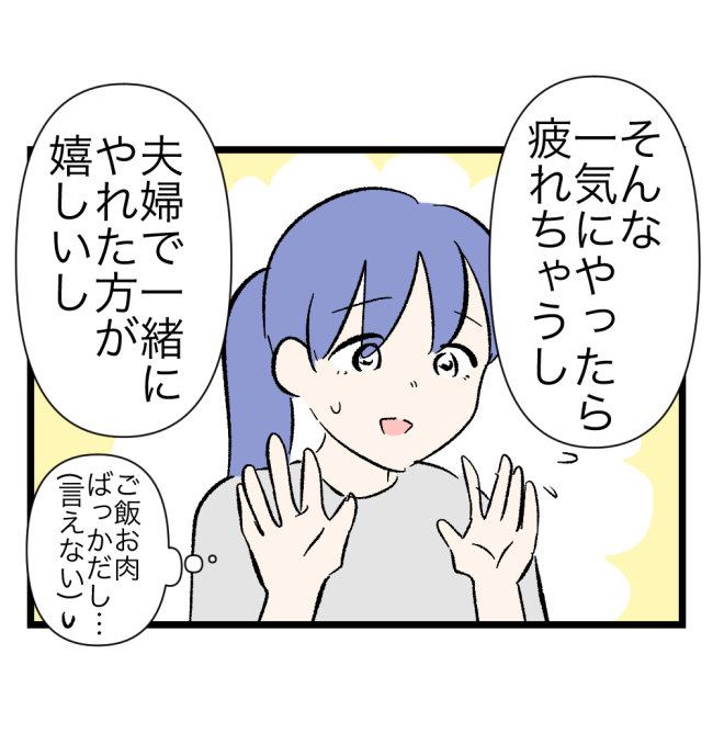 瞬間湯沸かし器夫／ますまゆ