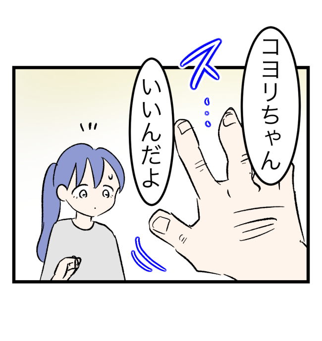 瞬間湯沸かし器夫／ますまゆ