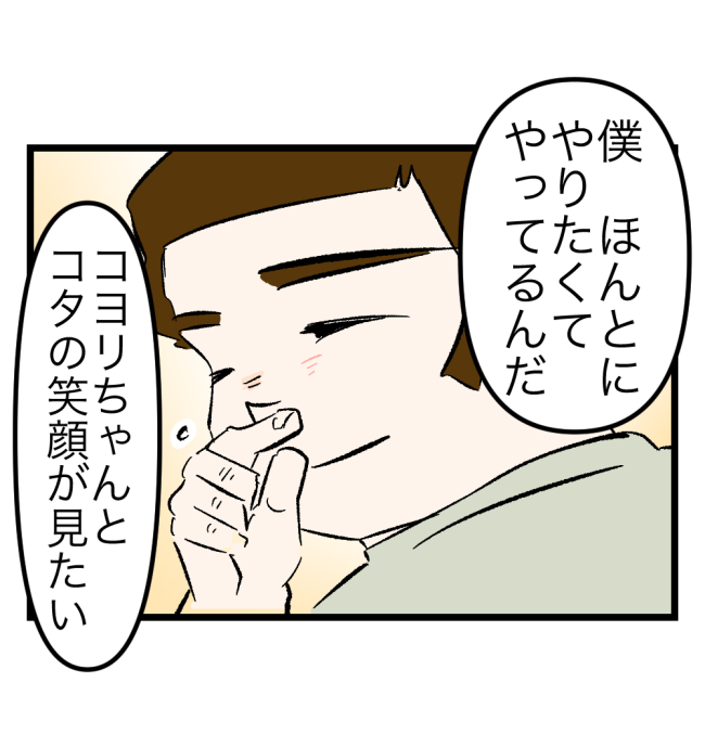 瞬間湯沸かし器夫／ますまゆ