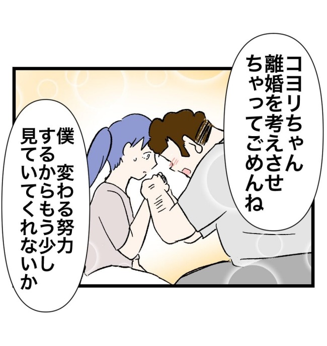 瞬間湯沸かし器夫／ますまゆ