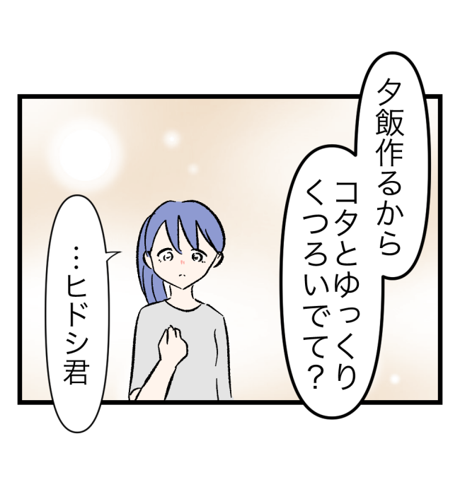 瞬間湯沸かし器夫／ますまゆ