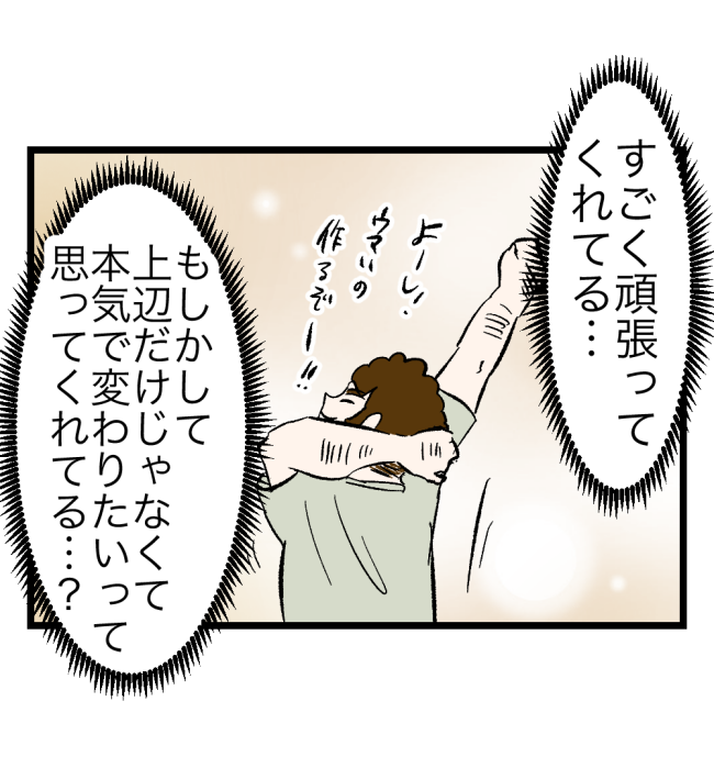 瞬間湯沸かし器夫／ますまゆ