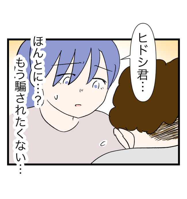 瞬間湯沸かし器夫／ますまゆ