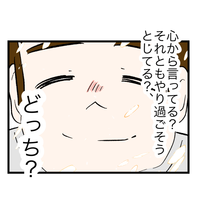 瞬間湯沸かし器夫／ますまゆ