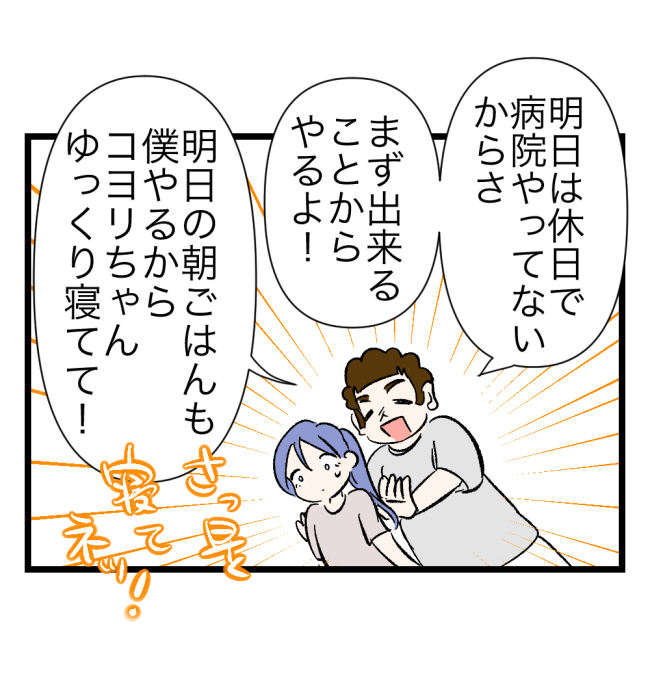 瞬間湯沸かし器夫／ますまゆ