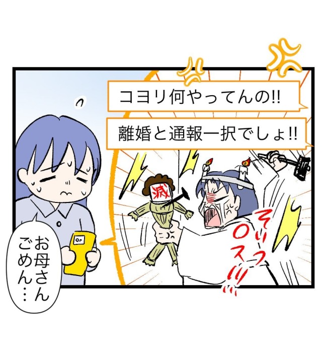 瞬間湯沸かし器夫／ますまゆ