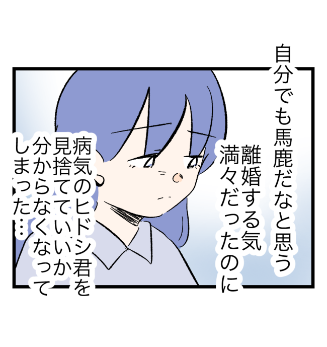 瞬間湯沸かし器夫／ますまゆ