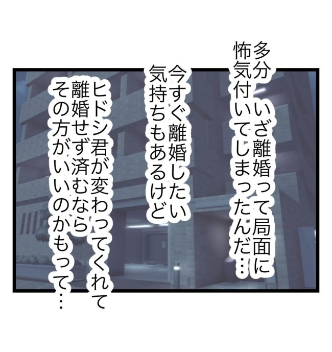 瞬間湯沸かし器夫／ますまゆ