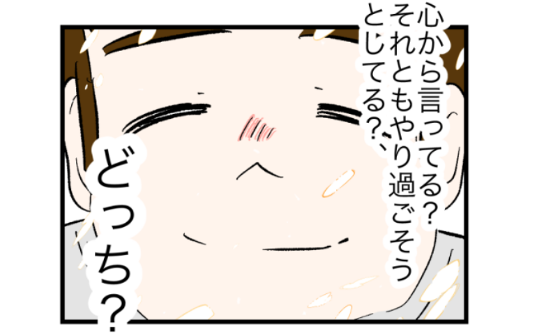 「家族の笑顔が見たいんだ！」離婚を告げられたモラハラ夫が一変→妻の心に芽生えたものは？ #瞬間湯沸かし器夫 23