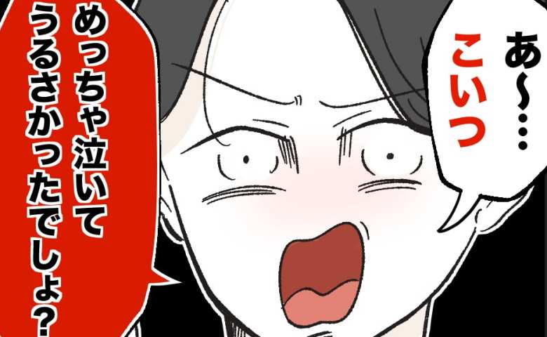 酔ったまま赤ちゃんを迎えに来た友人の夫「こいつ泣いてたでしょ」は？さらに耳を疑う発言！ #産後ハイになった親友の末路 18