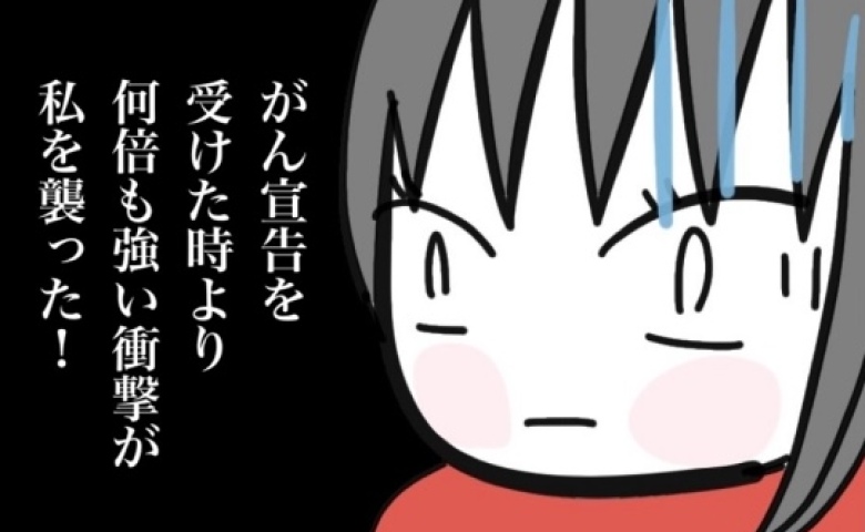 「えっ、ウソでしょ！？」姉宅から自宅へ戻ると夫が…⇒思わず絶句した“衝撃の光景”とは？ #子どもの命か私の命か 17
